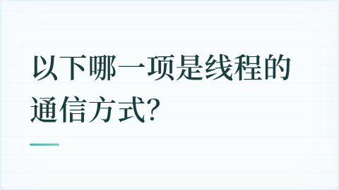 题目配图