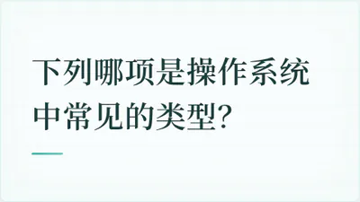 题目配图