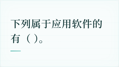题目配图