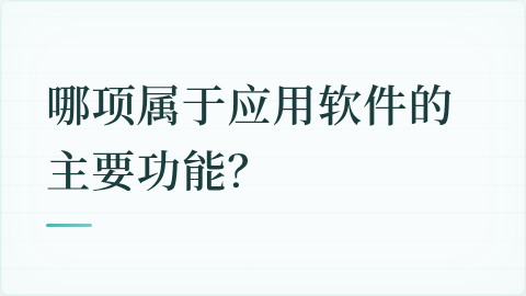 题目配图
