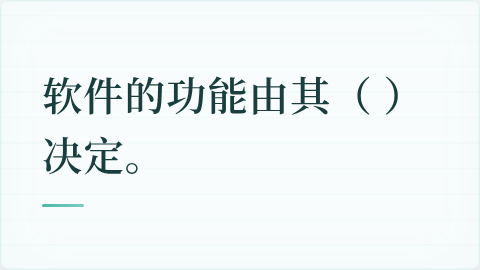 题目配图