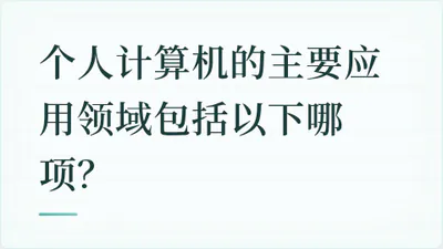 题目配图