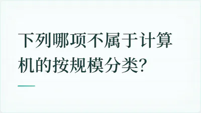 题目配图