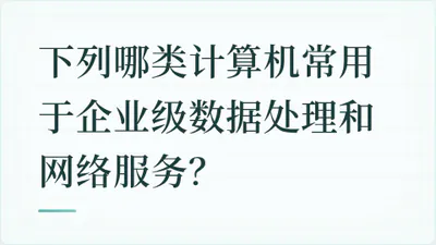 题目配图