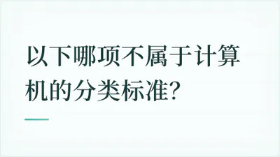题目配图