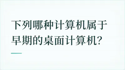 题目配图