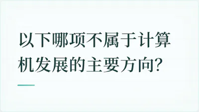 题目配图
