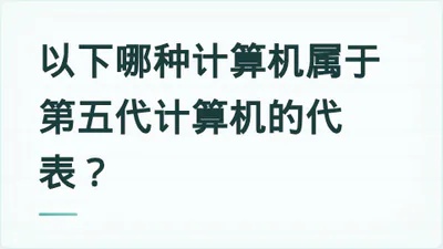 题目配图