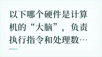 题目配图
