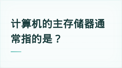 题目配图