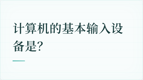 题目配图