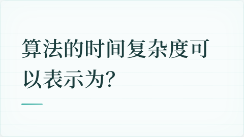 题目配图