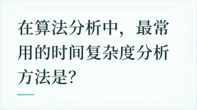 题目配图