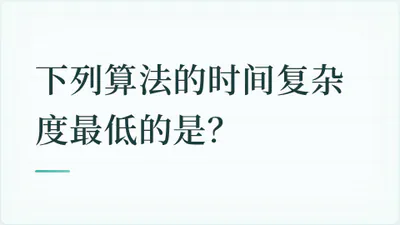 题目配图