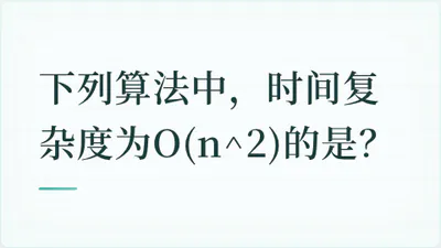 题目配图