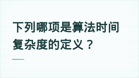 题目配图