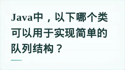 题目配图