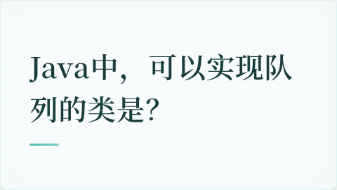 题目配图