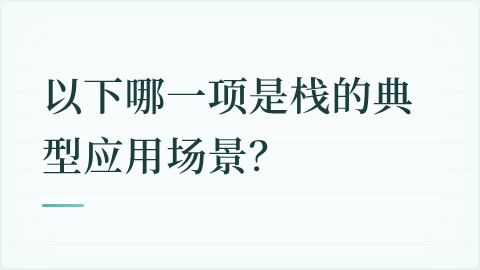 题目配图