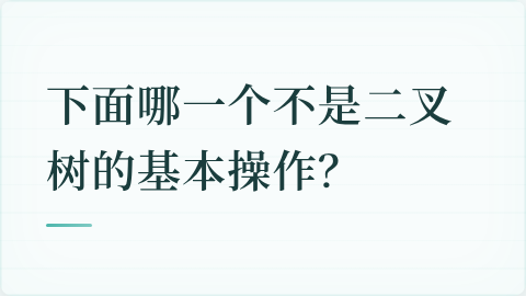 题目配图