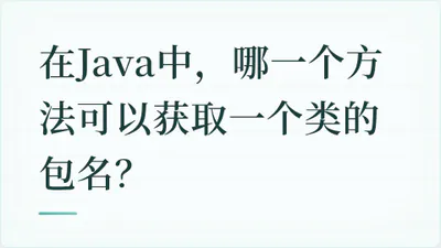 题目配图