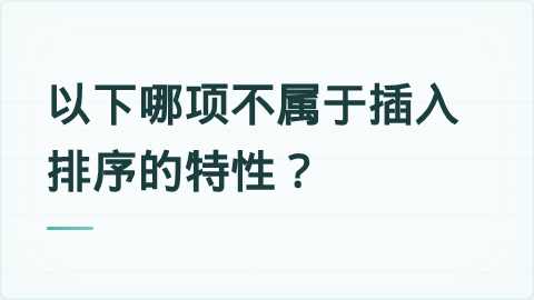 题目配图