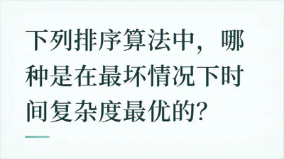 题目配图