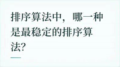 题目配图