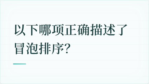 题目配图