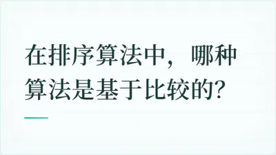 题目配图