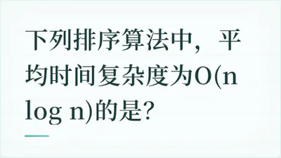 题目配图