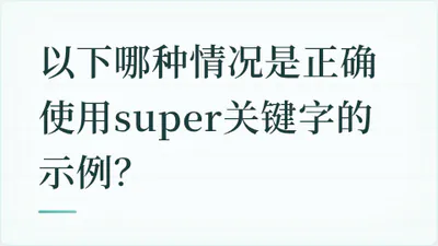 题目配图