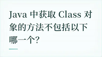 题目配图