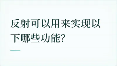题目配图
