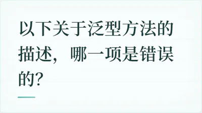 题目配图