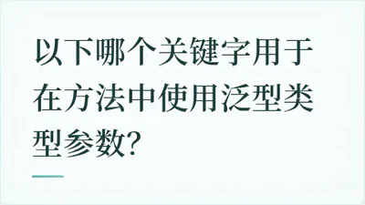 题目配图