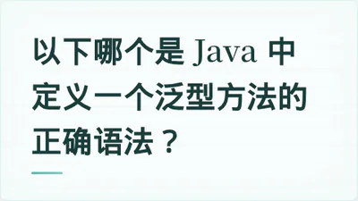 题目配图