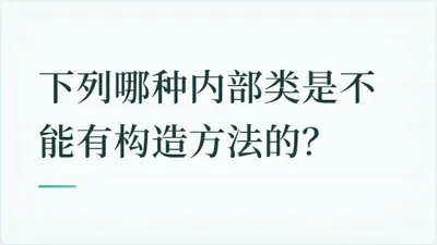 题目配图