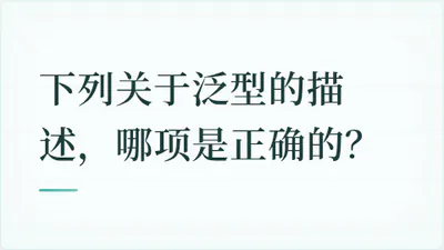 题目配图