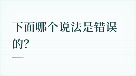 题目配图