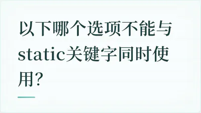 题目配图