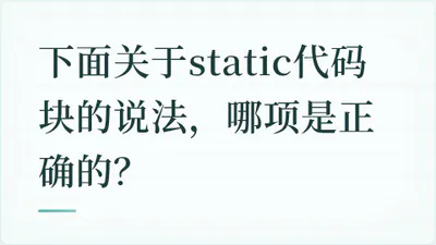 题目配图