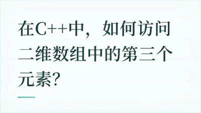 题目配图