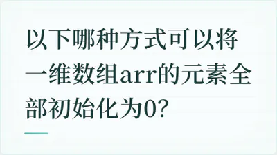 题目配图