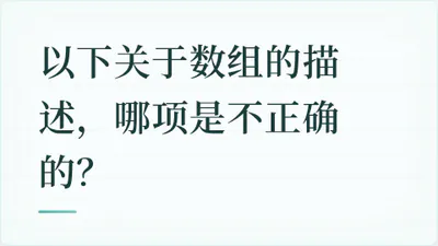 题目配图