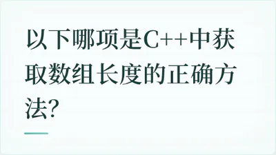 题目配图