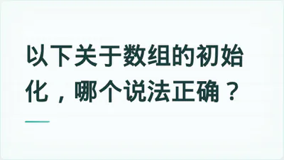 题目配图