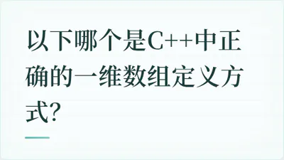题目配图