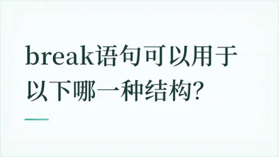 题目配图