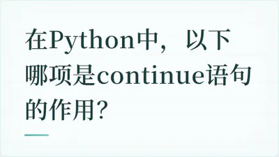 题目配图